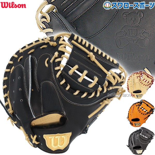 9/17P10倍！ 野球 ウィルソン 限定 硬式 キャッチャーミット 捕手用 Wilson Staff DUAL ウィルソン スタッフ デュアル キャッチャー 右投用 2A型 HWK2AZ wilson 野球用品 スワロースポーツ