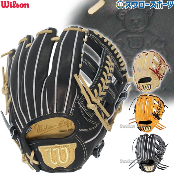 9/17P10倍！ 野球 ウィルソン 限定 硬式グローブ グラブ 内野手用 Wilson Staff DUAL ウィルソン スタッフ デュアル D5型  アルトゥーベモデル HWKD5T wilson 野球用品 スワロースポーツ