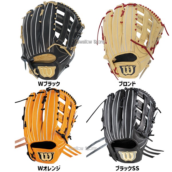 【9/14～17限定価格】 9/17P10倍！ 野球 ウィルソン 限定 硬式グローブ グラブ 外野手用 高校野球対応 Wilson Staff DUAL ウィルソン スタッフ デュアル 外野 D8型 吉田モデル 外崎モデル HWKD8D wilson 野球用品 スワロースポーツ