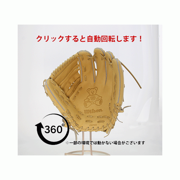 【9/14～17限定価格】 9/17P10倍！ 野球 ウィルソン 限定 硬式グローブ グラブ Wilson Staff DUALウィルソン スタッフ デュアル 投手用 ピッチャー カーショウモデル DP型  HWKDPT wilson 野球用品 スワロースポーツ