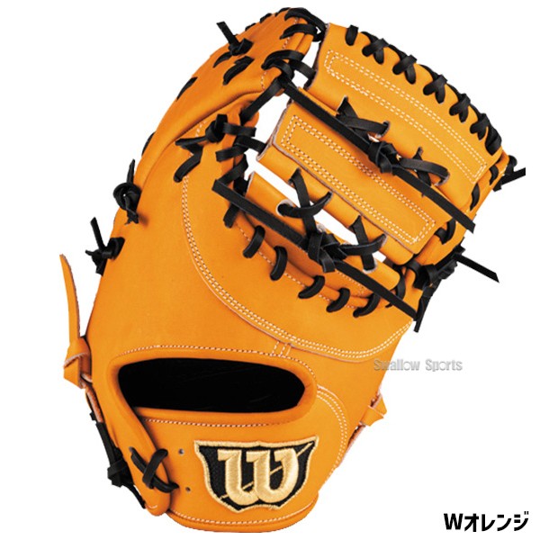 野球 ウィルソン 限定 硬式 ファーストミット 一塁手用 Wilson Staff DUAL ウィルソン スタッフ デュアル ファースト KS型 HWKKSZ wilson 野球用品 スワロースポーツ