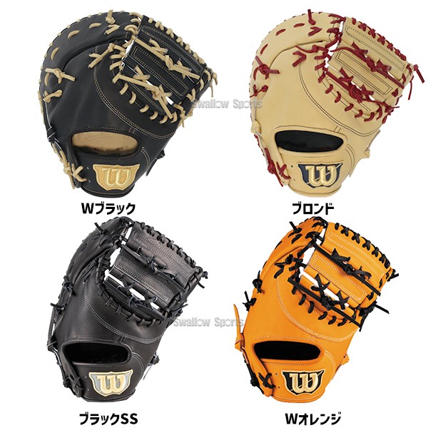 野球 ウィルソン 限定 硬式 ファーストミット 一塁手用 Wilson Staff DUAL ウィルソン スタッフ デュアル ファースト KS型 HWKKSZ wilson 野球用品 スワロースポーツ