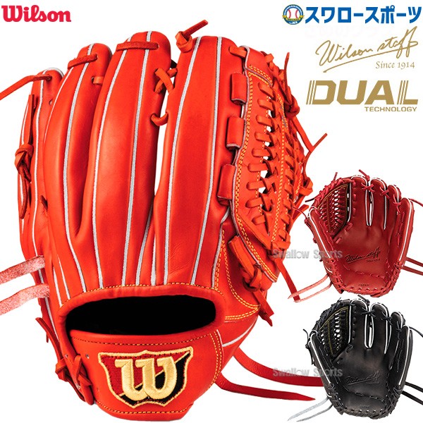 野球 ウィルソン 硬式グローブ グラブ Wilson Staff DUAL ウィルソンスタッフ デュアル 硬式 一般 ピッチャー 投手用 ユーティリティ用 33型 HWW33P Wilson