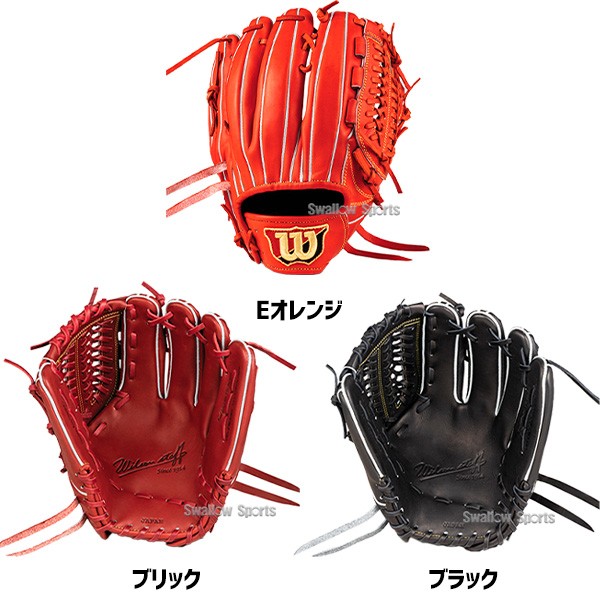 野球 ウィルソン 硬式グローブ グラブ Wilson Staff DUAL ウィルソンスタッフ デュアル 硬式 一般 ピッチャー 投手用 ユーティリティ用 33型 HWW33P Wilson