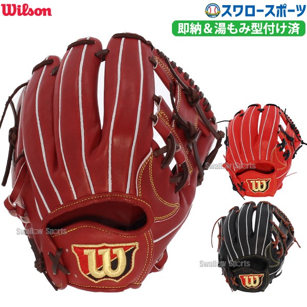 野球 ウィルソン 湯もみ型付け済 硬式グローブ 高校野球対応 グラブ 硬式用 Wilson Staff DUAL 1723型 アーチフィッター 内野 内野手用 右投用 HWX1723HKZ wilson 野球用品 スワロースポーツ