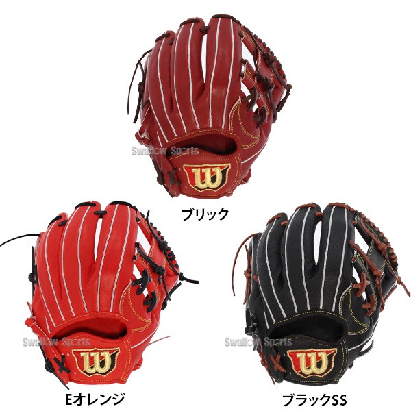 野球 ウィルソン 湯もみ型付け済 硬式グローブ 高校野球対応 グラブ 硬式用 Wilson Staff DUAL 1723型 アーチフィッター 内野 内野手用 右投用 HWX1723HKZ wilson 野球用品 スワロースポーツ