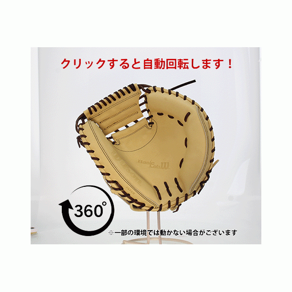 9/17P10倍！ 野球 ウィルソン 軟式 キャッチャーミット 捕手用 ウィルソンベーシック ラボ 2A型 右投用 RBK2AZ Wilson 野球用品 スワロースポーツ