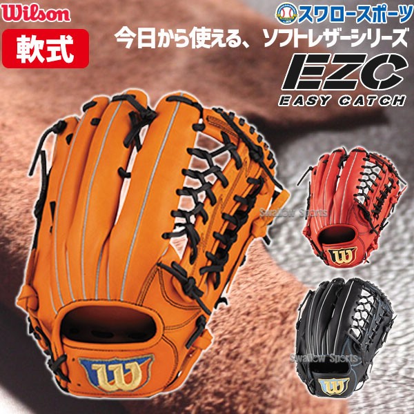 15%OFF 野球 ウィルソン 軟式グローブ グラブ 外野手用 EASY CATCH