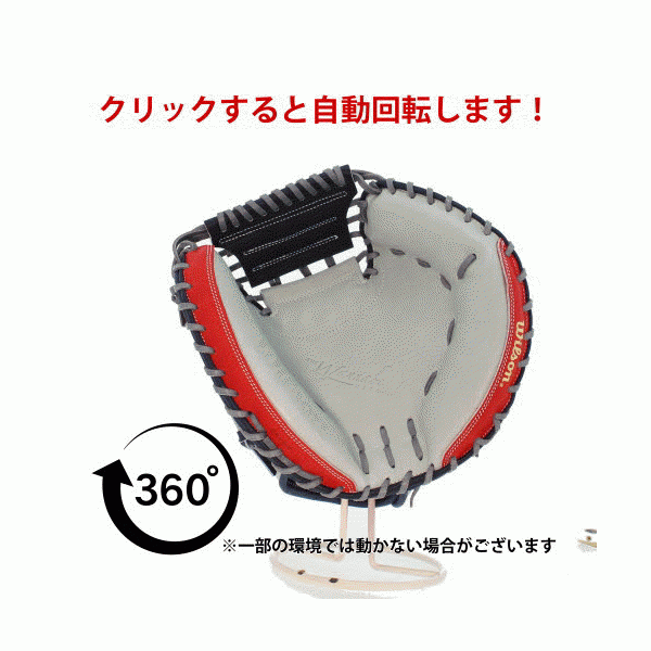 22%OFF 野球 ウィルソン 一般用ミット 軟式 キャッチャーミット