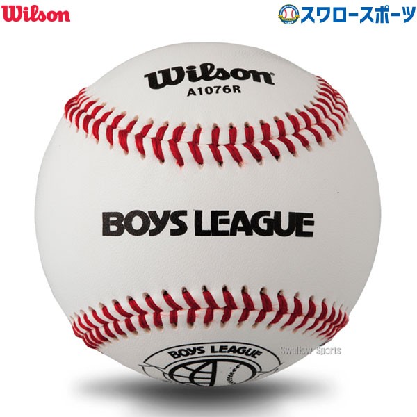 新発売の ミズノ MIZUNO ビクトリーオフィシャルシニアリーグ 野球 硬式 ボール ボーイズ 1P 1BJBL60100 