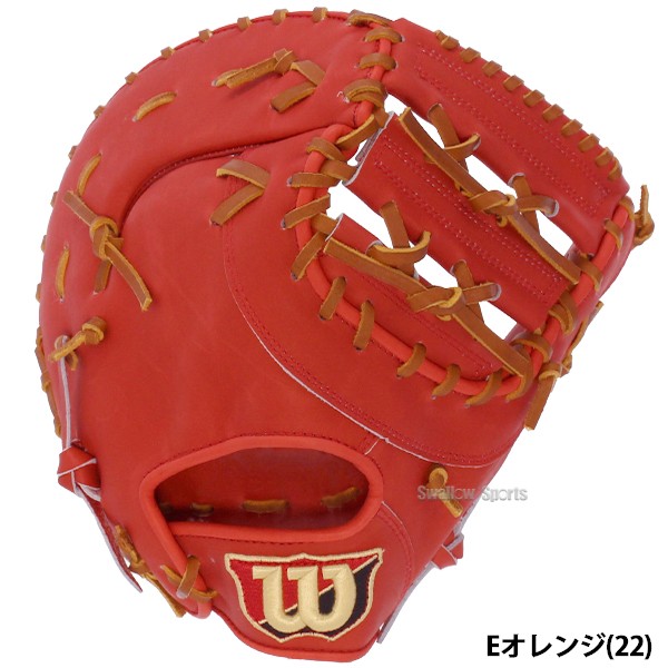 ウィルソン wilson 硬式用 硬式 チーム用ファーストミット オススメ ファーストミット SELECT 湯もみ型付け済 一塁手用 WTAHBT33NKZ ウイルソン 野球用品 スワロースポーツ