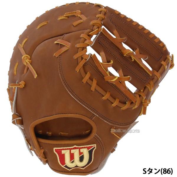 ウィルソン wilson 硬式用 硬式 チーム用ファーストミット オススメ ファーストミット SELECT 湯もみ型付け済 一塁手用 WTAHBT33NKZ ウイルソン 野球用品 スワロースポーツ