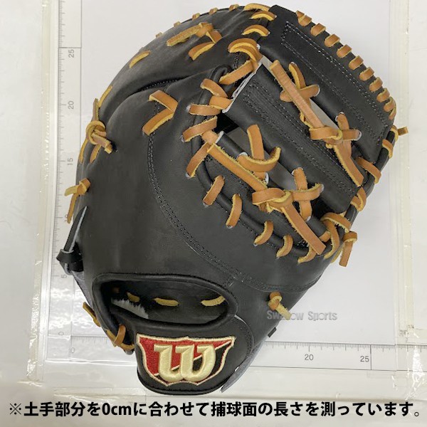 ウィルソン wilson 硬式用 硬式 チーム用ファーストミット オススメ ファーストミット SELECT 湯もみ型付け済 一塁手用 WTAHBT33NKZ ウイルソン 野球用品 スワロースポーツ