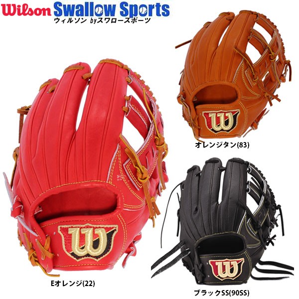 Wilson硬式内野手用グローブ高校野球対応カラーになってます