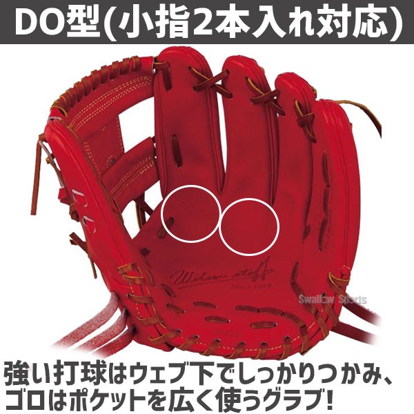 32%OFF ウィルソン 硬式用 グローブ 硬式グローブ グラブ Wilson Staff