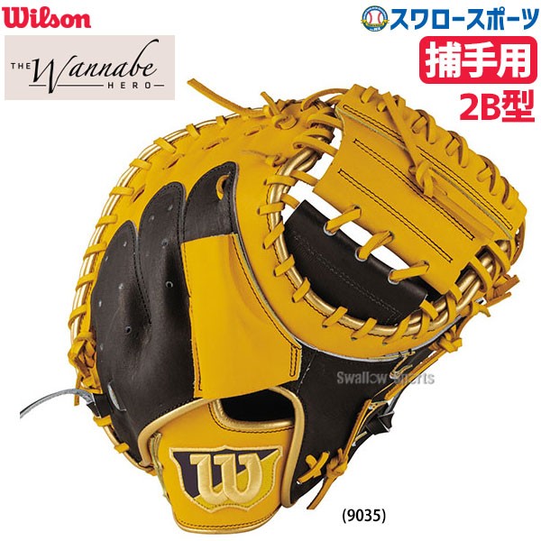 Wilson キャッチャーミット オーダー品 野球 グローブ www