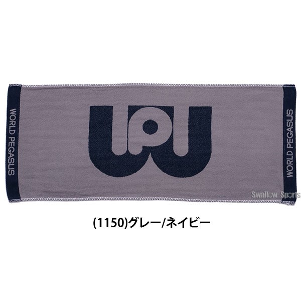 野球 ワールドペガサス フェイスタオル 今治 タオル プレゼント 贈り物 WAAC3FT worldpegasus