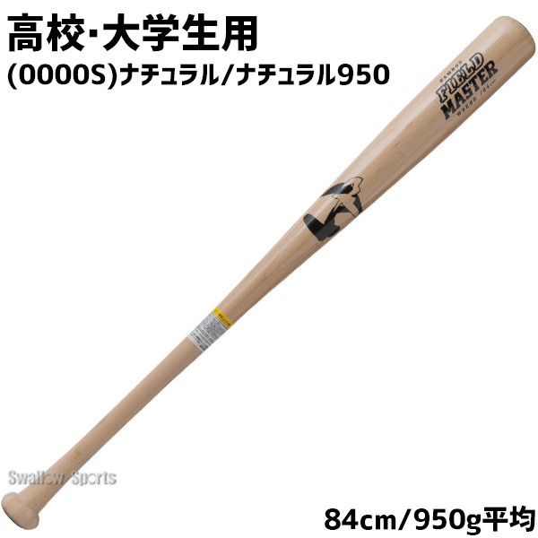 野球 ワールドペガサス バット 硬式用 硬式 硬式木製 トレーニングバット 竹バット バンブー WBKBB5 worldpegasus 野球用品 スワロースポーツ