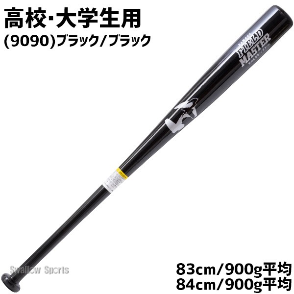 野球 ワールドペガサス バット 硬式用 硬式 硬式木製 トレーニングバット 竹バット バンブー WBKBB5 worldpegasus 野球用品 スワロースポーツ