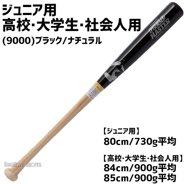 野球 ワールドペガサス バット 硬式用 硬式 硬式木製 トレーニングバット 竹バット バンブー WBKBB5 worldpegasus 野球用品 スワロースポーツ