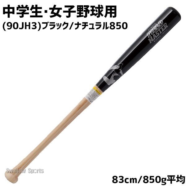 野球 ワールドペガサス バット 硬式用 硬式 硬式木製 トレーニングバット 竹バット バンブー WBKBB5 worldpegasus 野球用品 スワロースポーツ