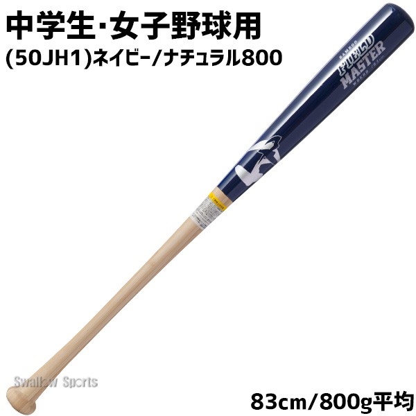 野球 ワールドペガサス バット 硬式用 硬式 硬式木製 トレーニングバット 竹バット バンブー WBKBB5 worldpegasus 野球用品 スワロースポーツ