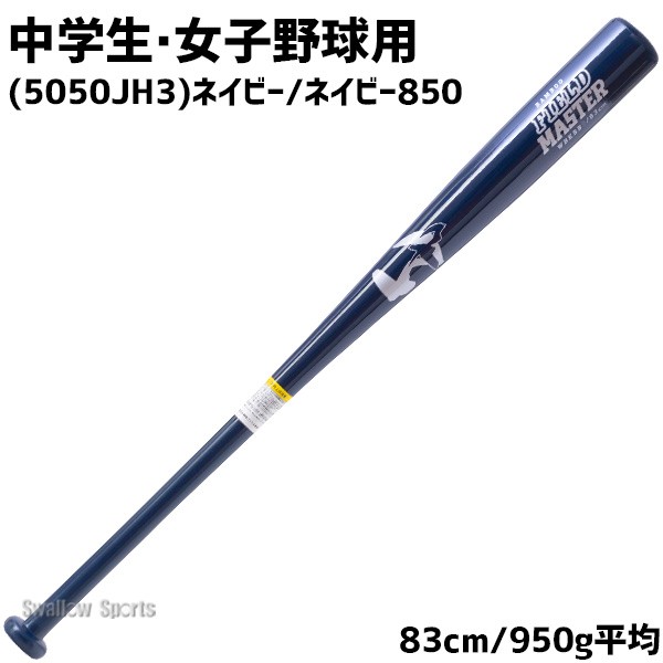 野球 ワールドペガサス バット 硬式用 硬式 硬式木製 トレーニングバット 竹バット バンブー WBKBB5 worldpegasus 野球用品 スワロースポーツ