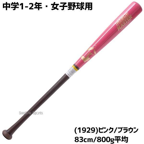 野球 ワールドペガサス バット 限定カラー 硬式 木製バット バンブー FIELD MASTER 合竹 83cm 84cm WBKBB9 野球用品 スワロースポーツ