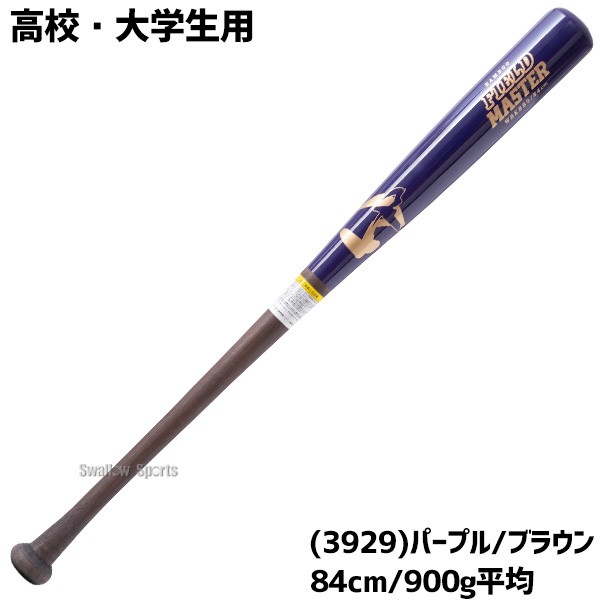 野球 ワールドペガサス バット 限定カラー 硬式 木製バット バンブー FIELD MASTER 合竹 83cm 84cm WBKBB9 野球用品 スワロースポーツ