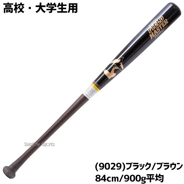 野球 ワールドペガサス バット 限定カラー 硬式 木製バット バンブー FIELD MASTER 合竹 83cm 84cm WBKBB9 野球用品 スワロースポーツ