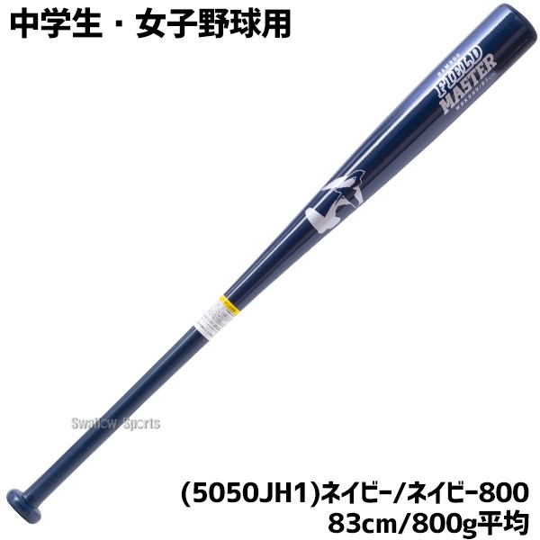 野球 ワールドペガサス バット 硬式 木製バット バンブー FIELD MASTER 合竹 ストレートグリップ 83cm 84cm 800g 850g 900g WBKBB9