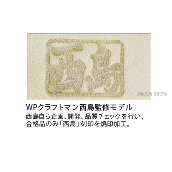 野球 ワールドペガサス 硬式グローブ 軟式グローブ 硬式軟式兼用 グラブ 外野手用 外野 硬式仕様 グランドペガサス TOP 右投用 左投用 WGN4PT8 野球用品 スワロースポーツ