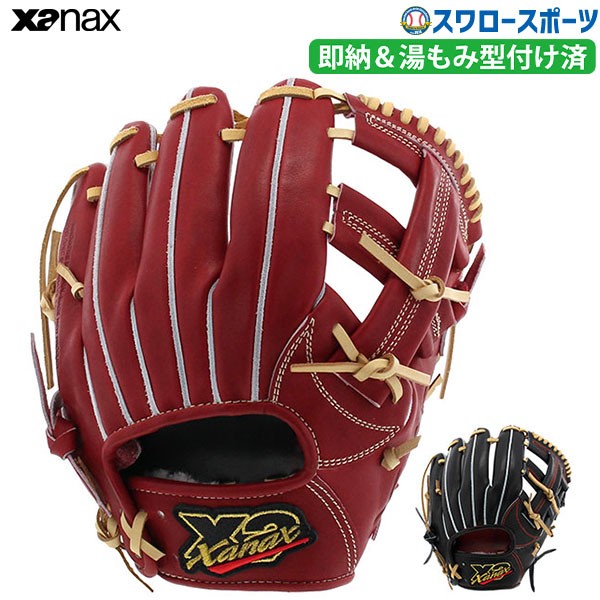 39％OFF 野球 ザナックス 硬式グローブ グラブ 硬式グラブ トラスト