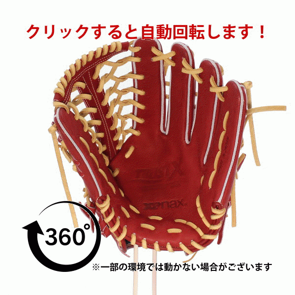 ザナックス 硬式グローブ グラブ 左投げ限定価格  高校野球対応 硬式グラブ トラストエックス 外野 外野手用 OS2型 BHG22OS2X XANAX