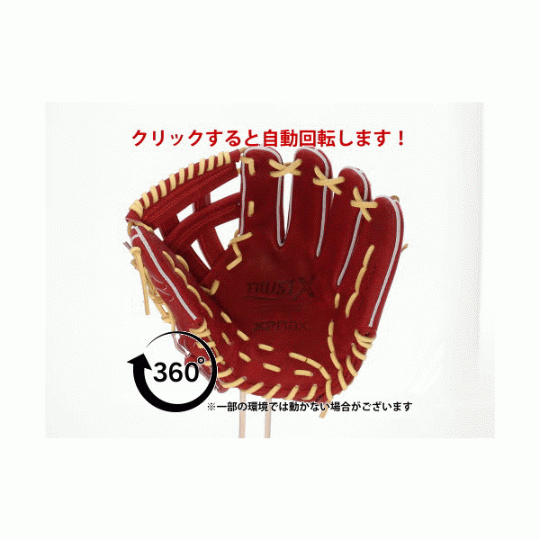 野球 ザナックス 硬式グローブ グラブ メーカー プロ担当型付け済み トラストエックス 内野 内野手用 IB1型 BHG23IB1XMKZ XANAX  - 野球用品専門店 スワロースポーツ | 激安特価品 品揃え豊富!