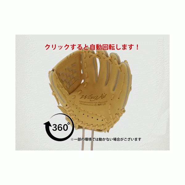 【10/27 ポイント7倍】 野球 少年野球 ザナックス 湯もみ型付け済 少年 ジュニア 軟式グローブ グラブ ウィングエアー オールラウンド用 AS2型 BJG24AS2WKZ XANAX 野球用品 スワロースポーツ