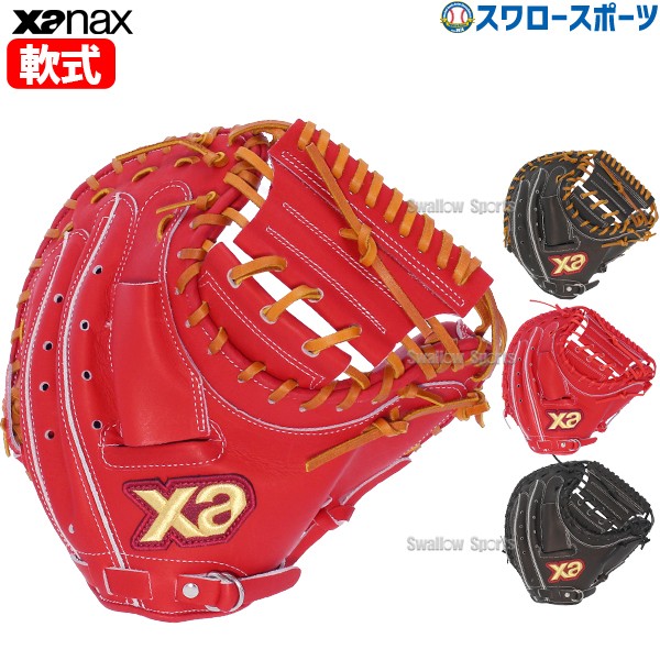 Xanax ザナックス 硬式 捕手用 キャッチャーミット - 野球