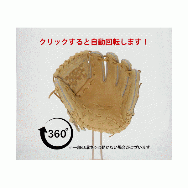 野球 エールストーリー ysr 硬式グローブ グラブ 内野 投手  内野手用 投手用 右投用 ピッチャー 硬式用 硬式野球 約28.3cm SS062G NEW GOLD LINE NEXT YellStory