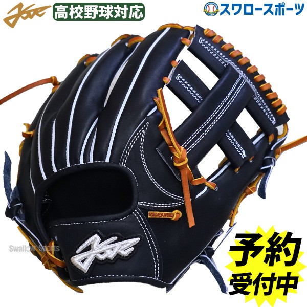 【予約商品】11月末以降発送予定 野球 エールストーリー 硬式グローブ グラブ 内野 内野手用 硬式野球 高校野球対応 SS064Z YellStory 野球用品 スワロースポーツ