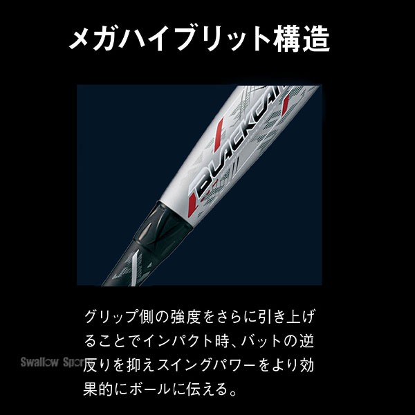 12/27 本店限定 ポイント7倍】 野球 バット 軟式 一般軟式 バット