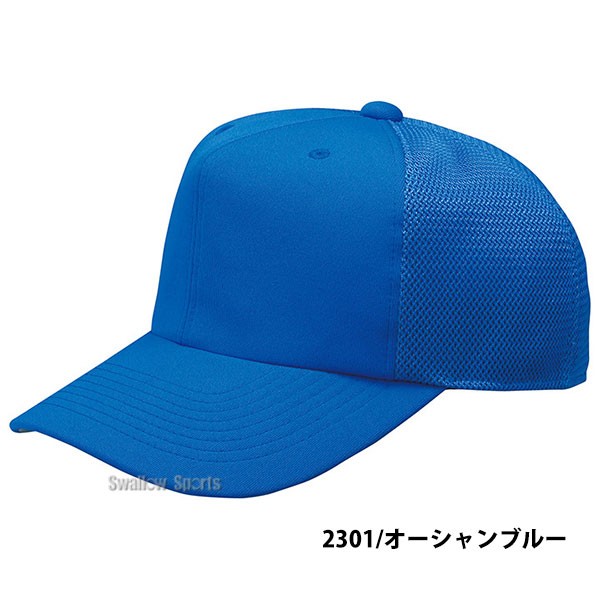 ゼット ZETT 六方 ニット後メッシュ ベースボール キャップ 帽子