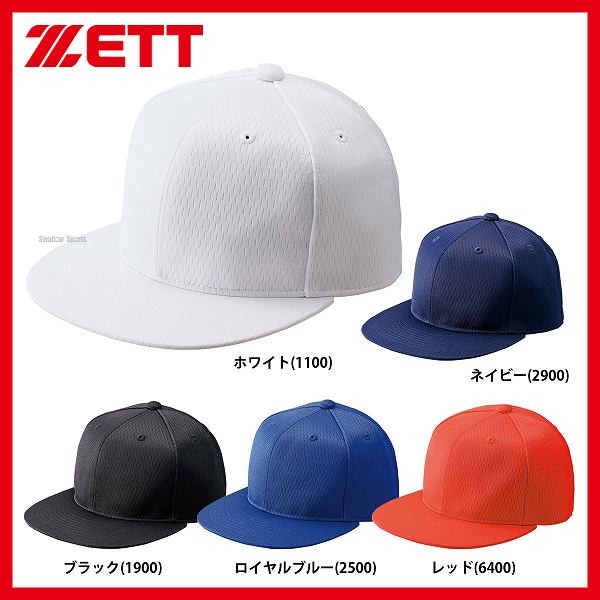 ゼット ZETT 六平方ツバ ベースボール キャップ 帽子 BH181 - 野球用品専門店 スワロースポーツ | 激安特価品 品揃え豊富!