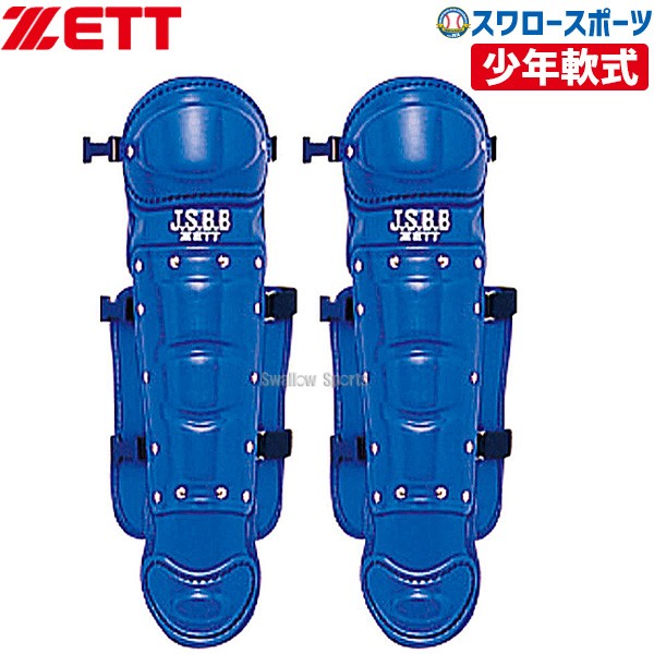 ZETT軟式レガース・ニーパッド-connectedremag.com