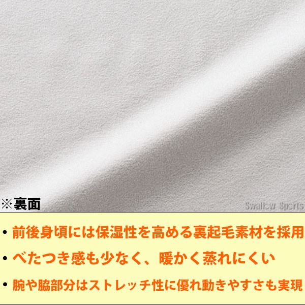 即日出荷】 野球 ゼット 限定 ウェア アンダーシャツ ハイネック 長袖 高校野球対応 BO8611 ZETT 秋冬 秋用 冬用 練習 トレーニング  自主練 野球用品 スワロースポーツ - 野球用品専門店 スワロースポーツ | 激安特価品 品揃え豊富!