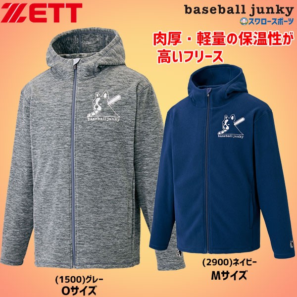 ゼット Zett 限定 ウェア ベースボールジャンキー フルジップフリースフードジャケット Bof621fjg Zett ウエア 野球用品 スワロースポーツ 野球用品専門店 スワロースポーツ 激安特価品 品揃え豊富
