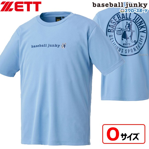 即日出荷】 ゼット 限定 ウェア ウエア ベースボール BBジャンキー Tシャツ 半袖 BOT643SJT2 ZETT - 野球用品専門店  スワロースポーツ | 激安特価品 品揃え豊富!