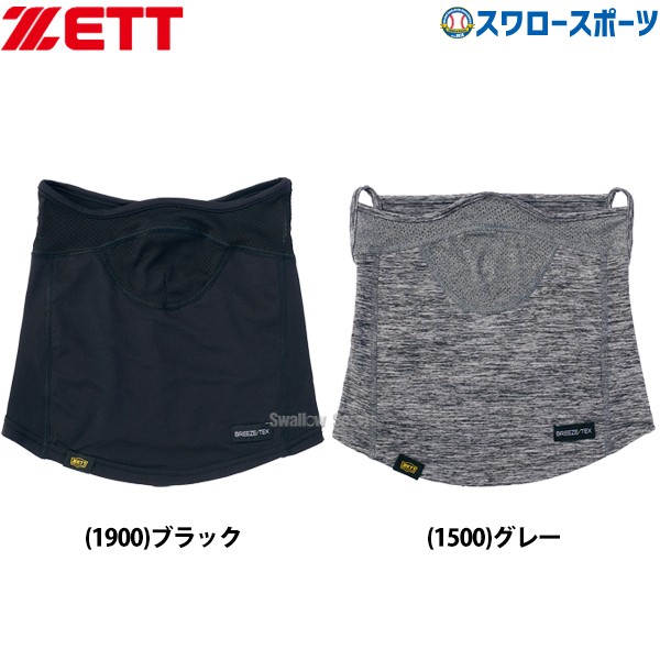 即日出荷】 返品不可 野球 ゼット 限定 ウエア ウェア HEAT-Zα ネックゲイター BOX22BR ZETT - 野球用品専門店  スワロースポーツ | 激安特価品 品揃え豊富!