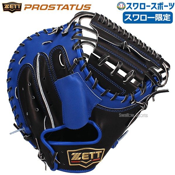 【11/2～4限定価格】 野球 ゼット スワロー限定 軟式 キャッチャーミット 森モデル 右投用 森友哉 ミット キャッチャー 捕手用 BPC-PROPSW-2 ZETT 軟式野球 野球用品 スワロースポーツ