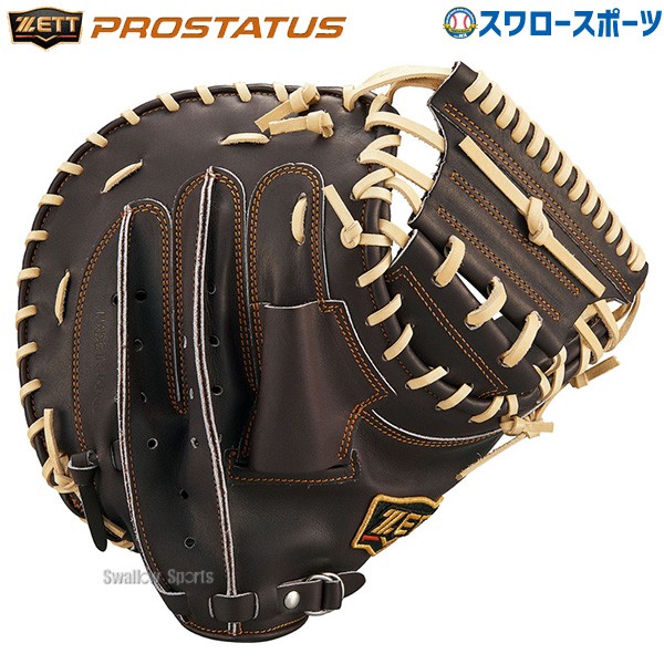 野球 ゼット プロステイタス 硬式 キャッチャーミット ミット キャッチャー 大人 一般 高校野球対応 捕手用 右投用 BPROCM520 ZETT  野球用品 スワロースポーツ - 野球用品専門店 スワロースポーツ | 激安特価品 品揃え豊富!