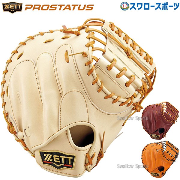 野球 ゼット 限定 硬式キャッチャーミット 硬式 キャッチャーミット